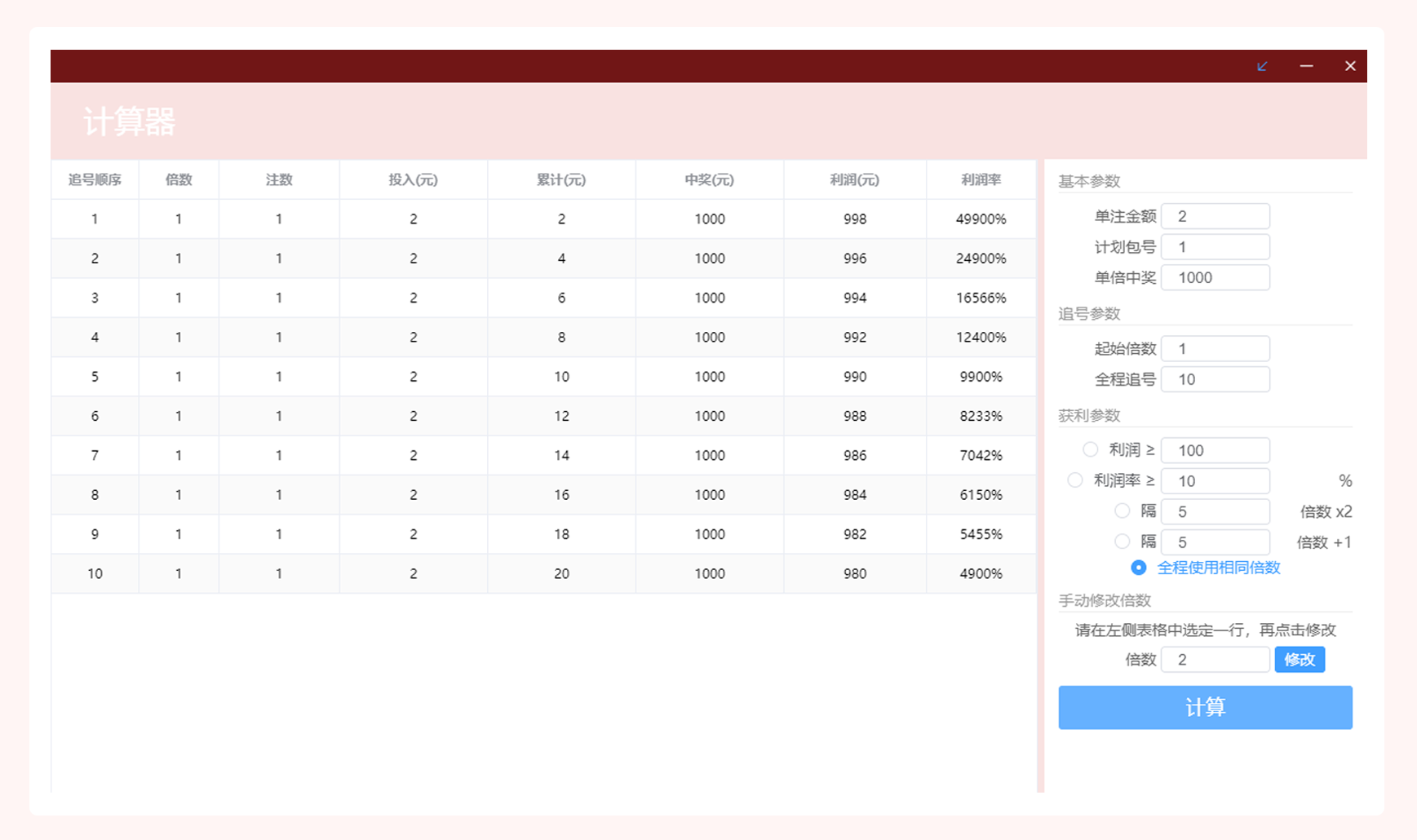 赛事可视化分析